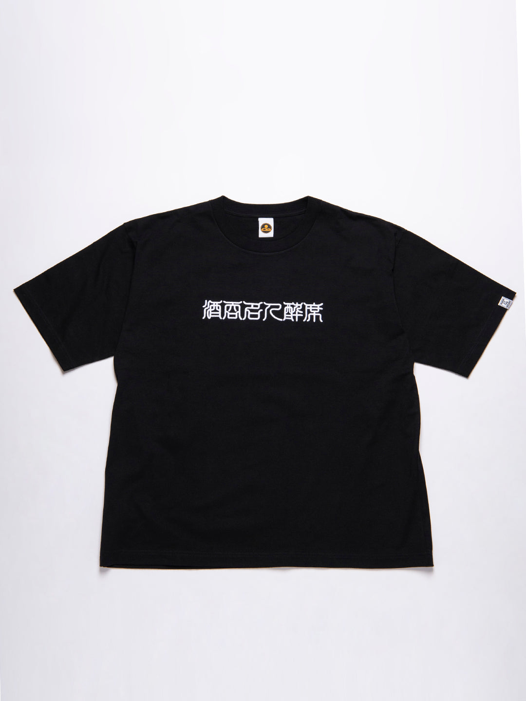 酒呑名人 T-shirt
