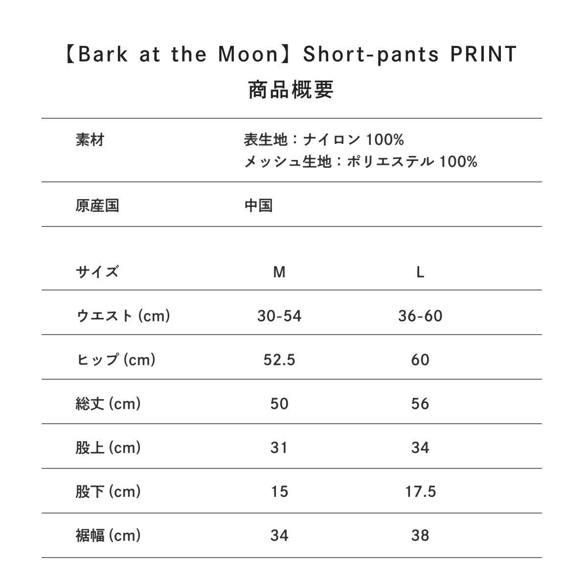 Short-pants PRINT