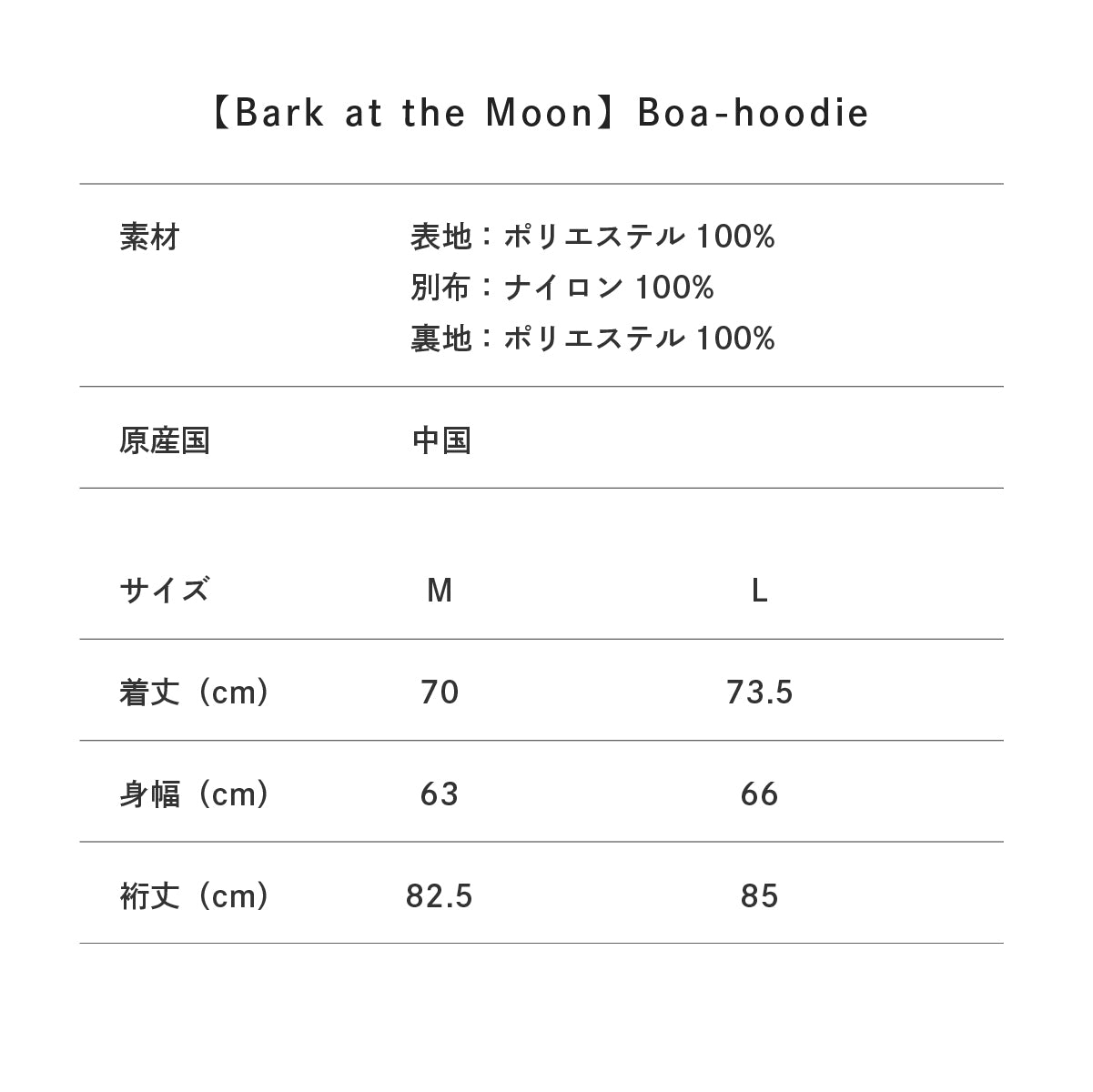 Boa-hoodie