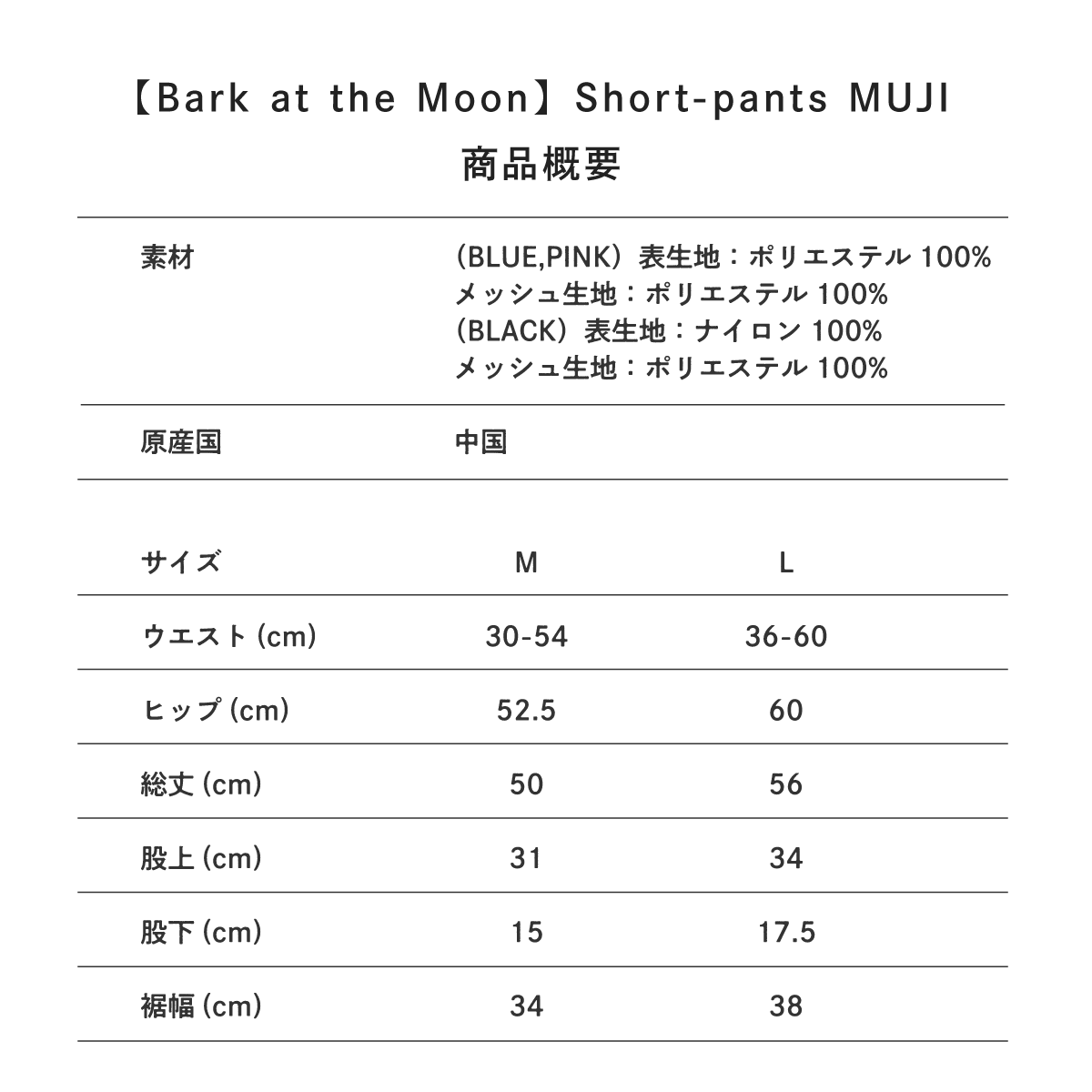 Short-pants MUJI
