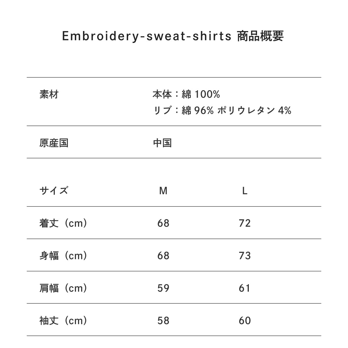Embroidery-sweat-shirts