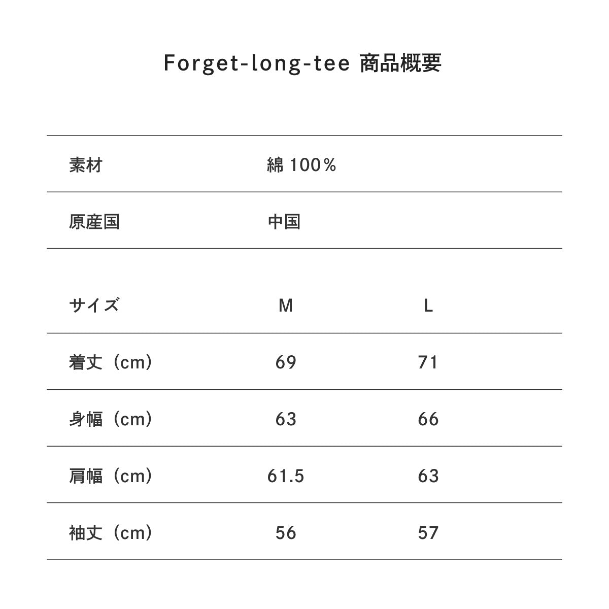 Forget-long-tee