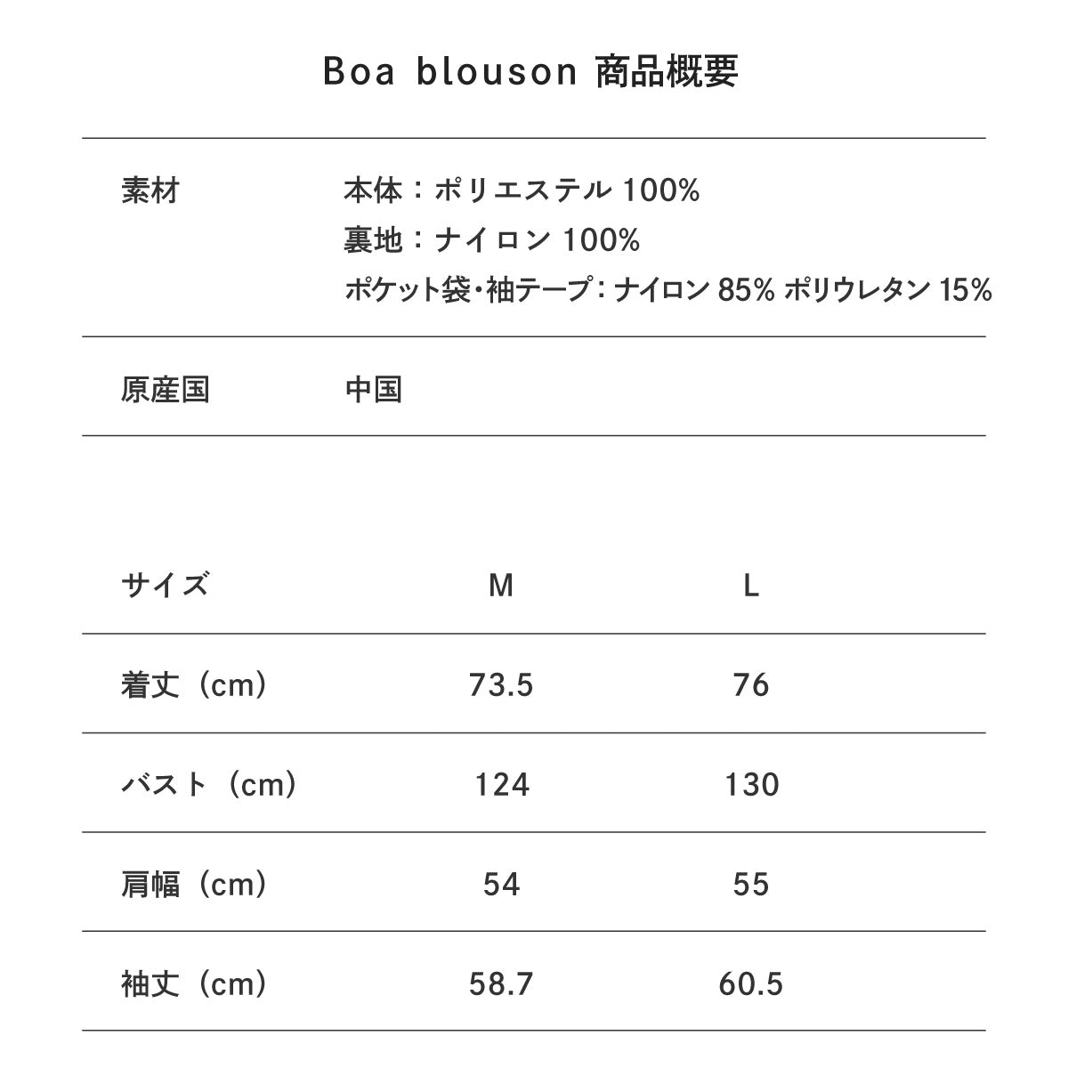 Boa blouson