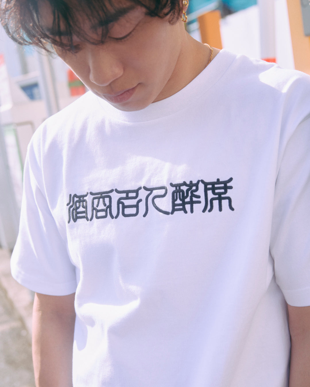 酒呑名人 T-shirt