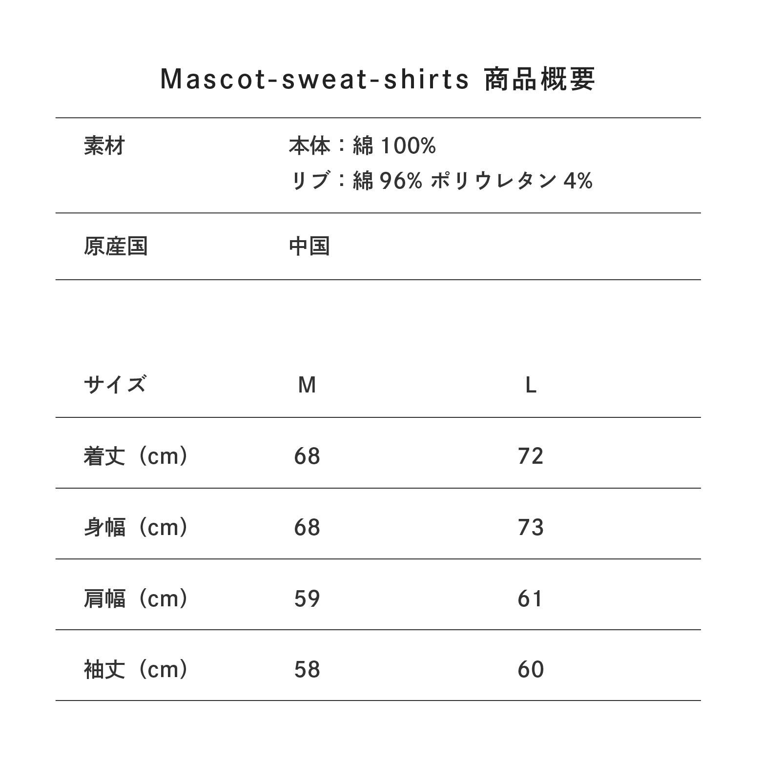 Mascot-sweat-shirts