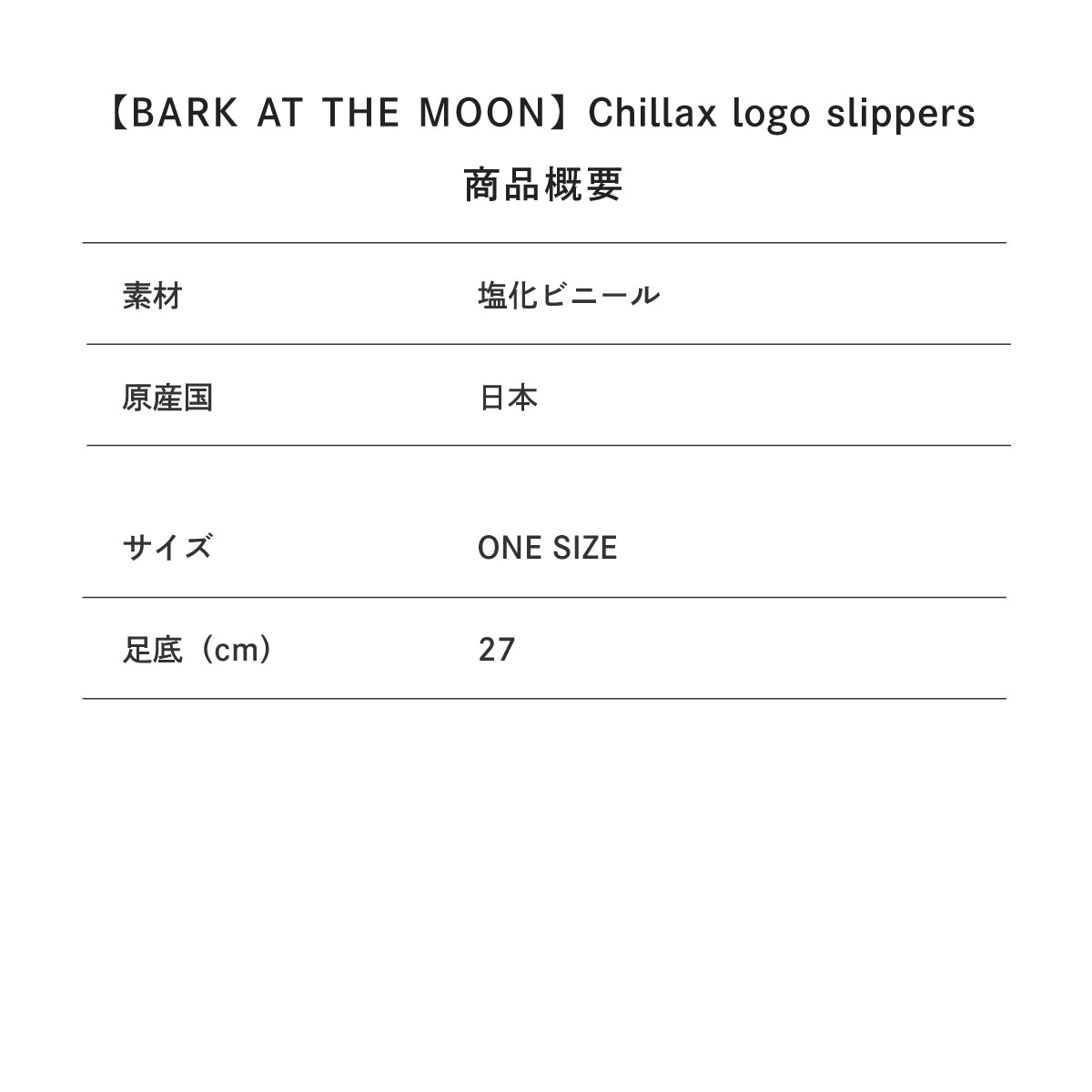 Chillax logo slippers