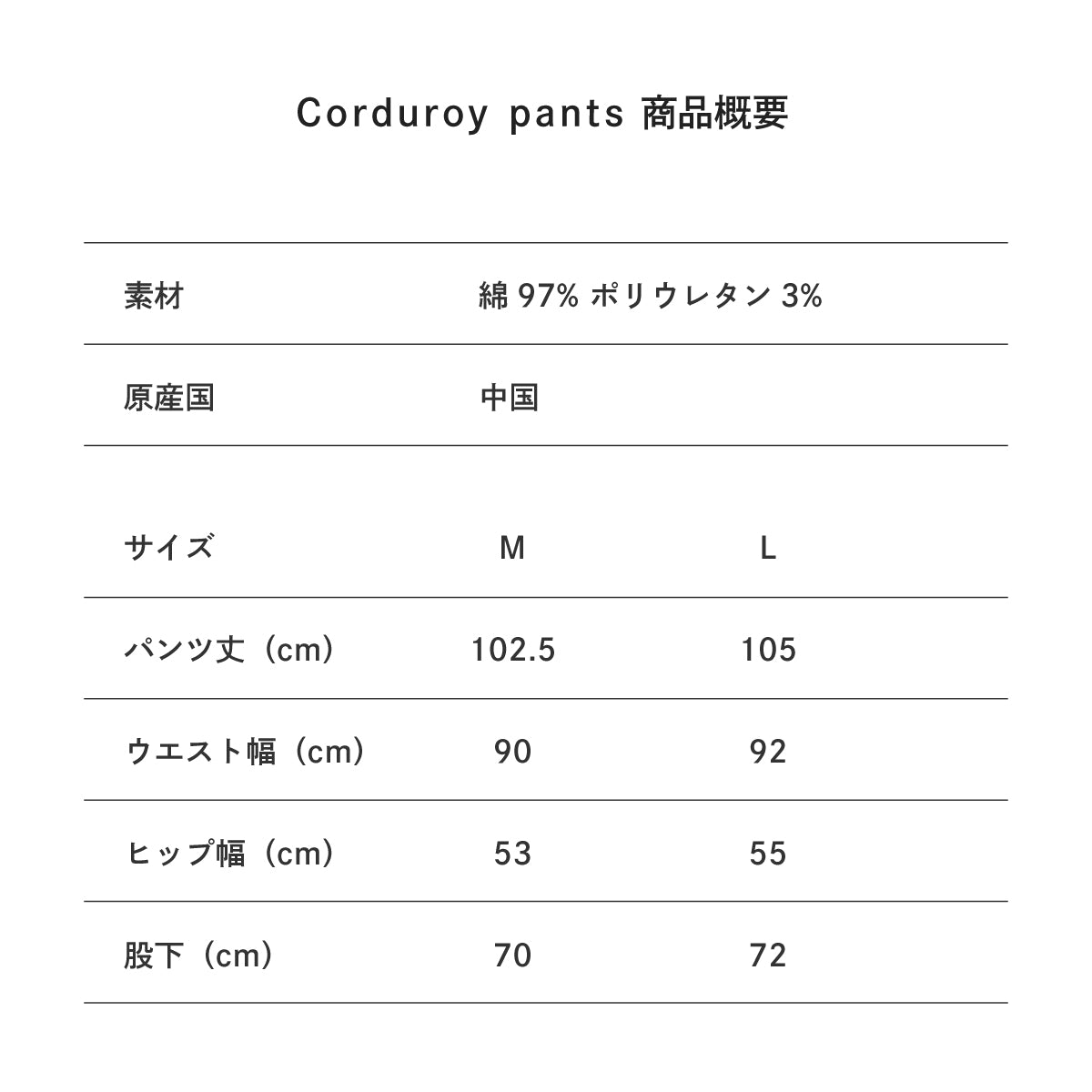 Corduroy pants