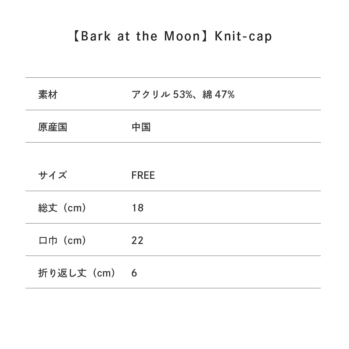 Knit-cap