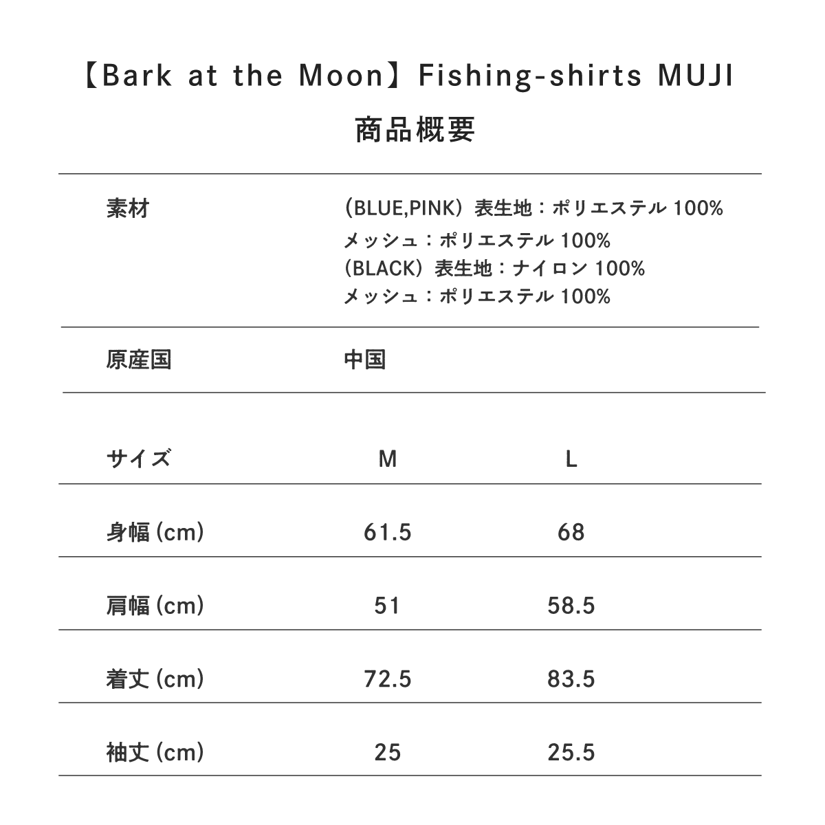 Fishing-shirts MUJI