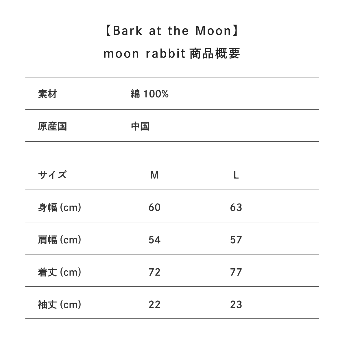 moon rabbit