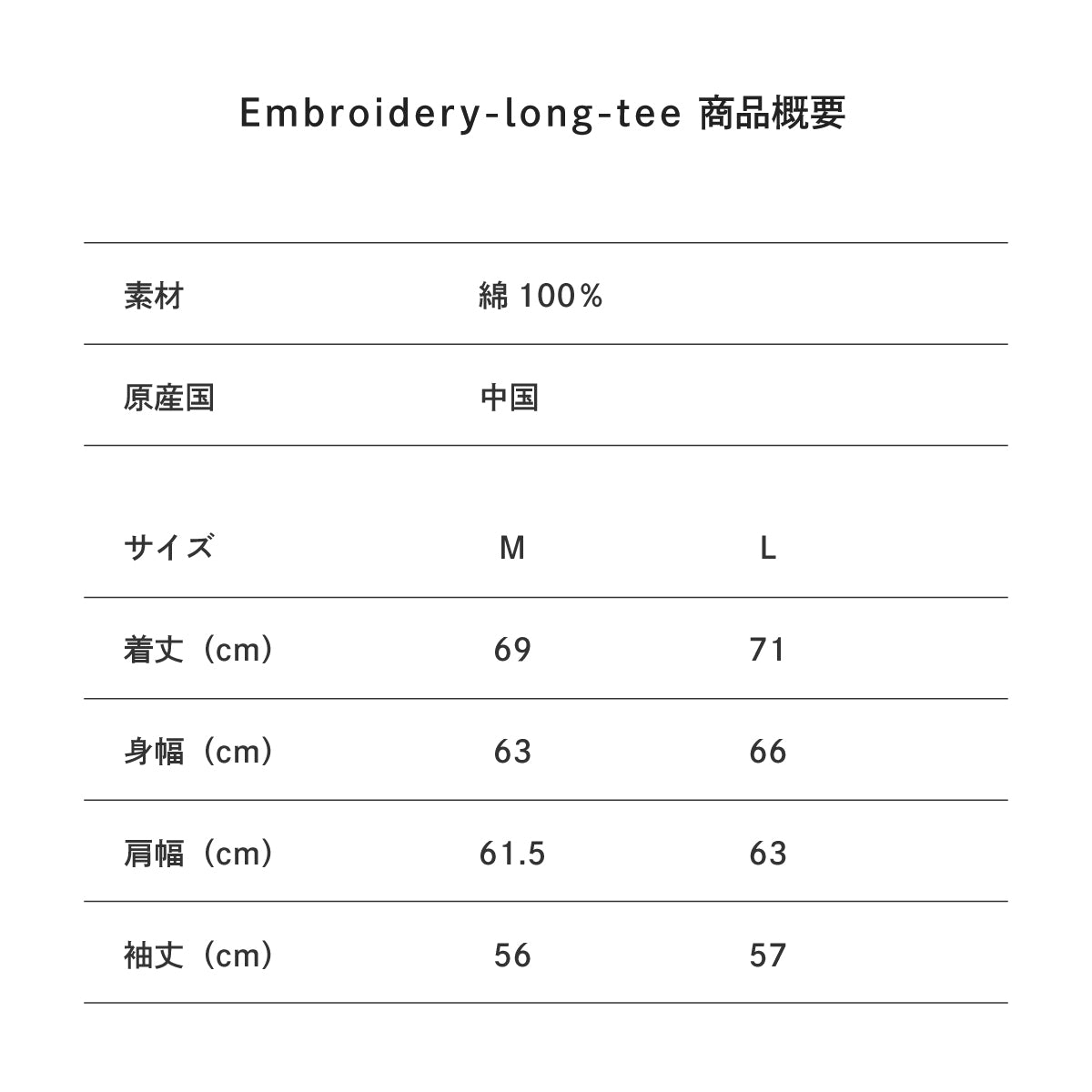 Embroidery-long-tee