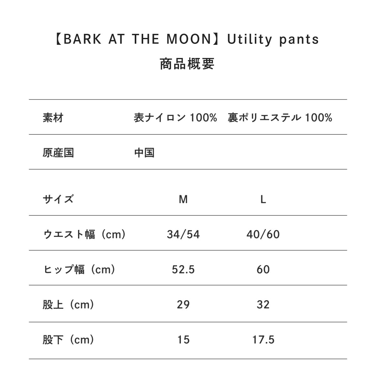 Utility pants