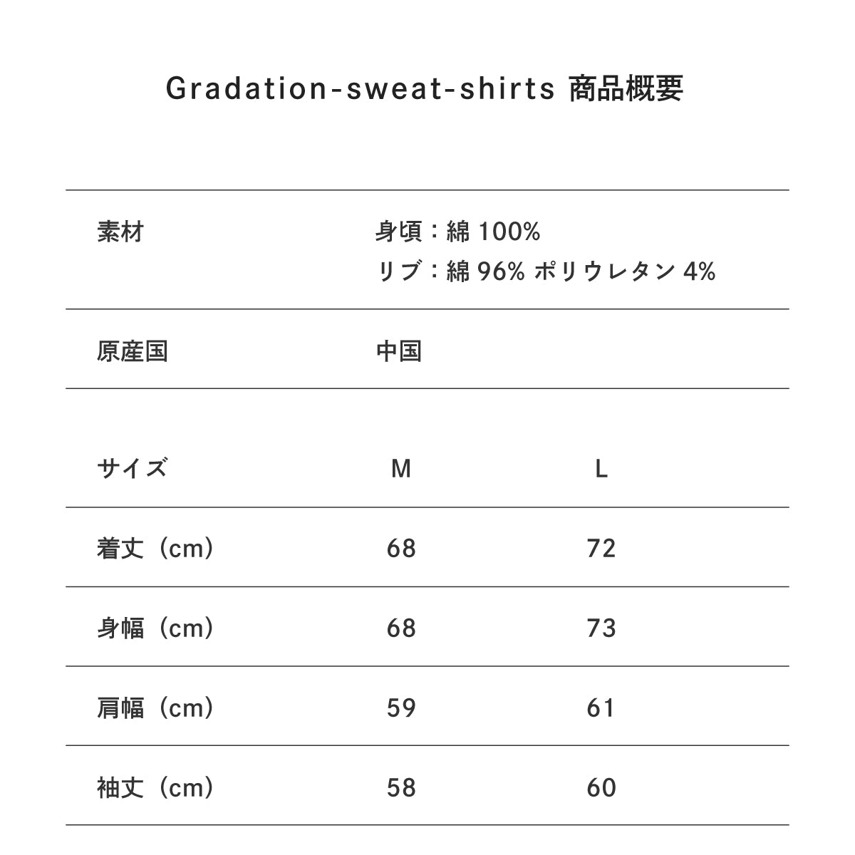 Gradation-sweat-shirts