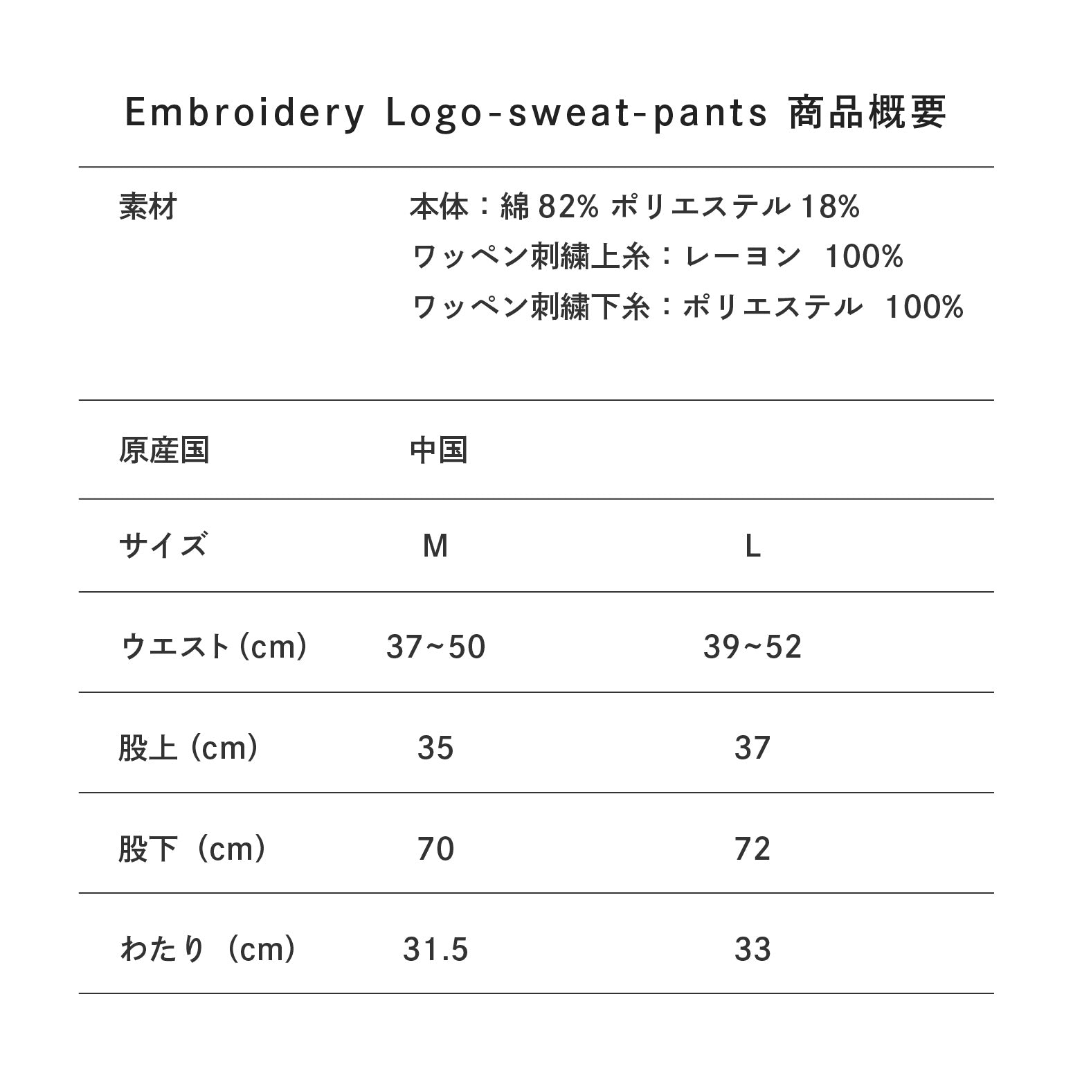 Embroidery Logo-sweat-pants