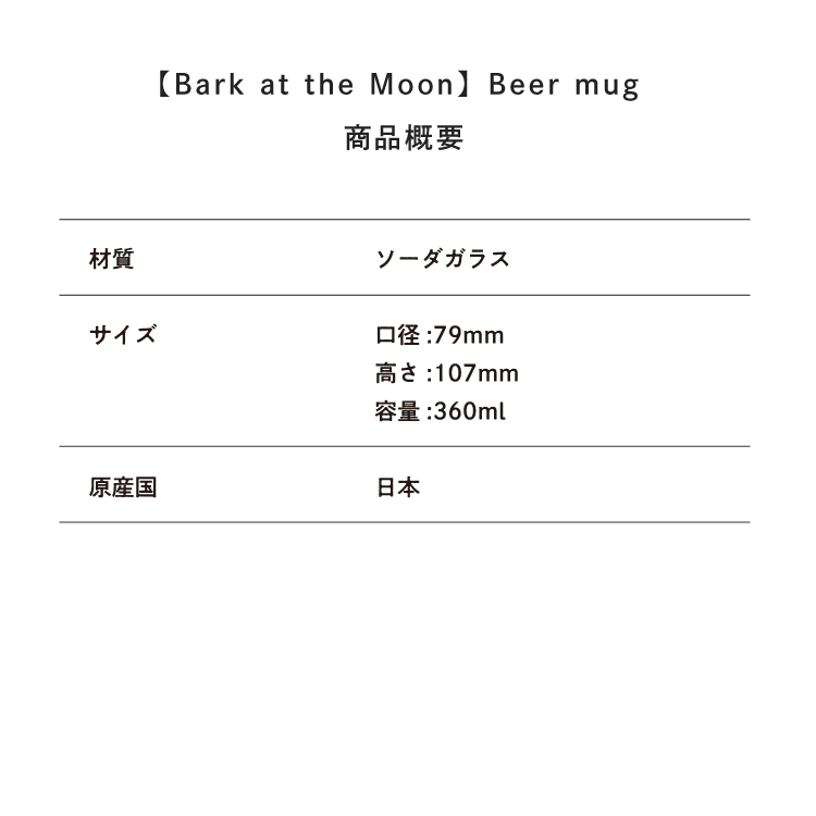 Beer mug