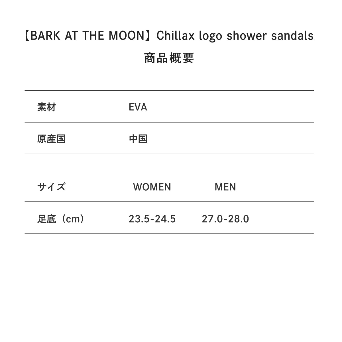 Chillax logo shower sandals