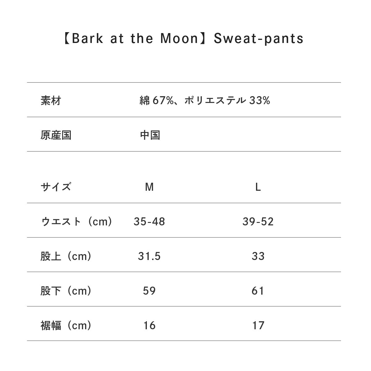 Sweat-pants